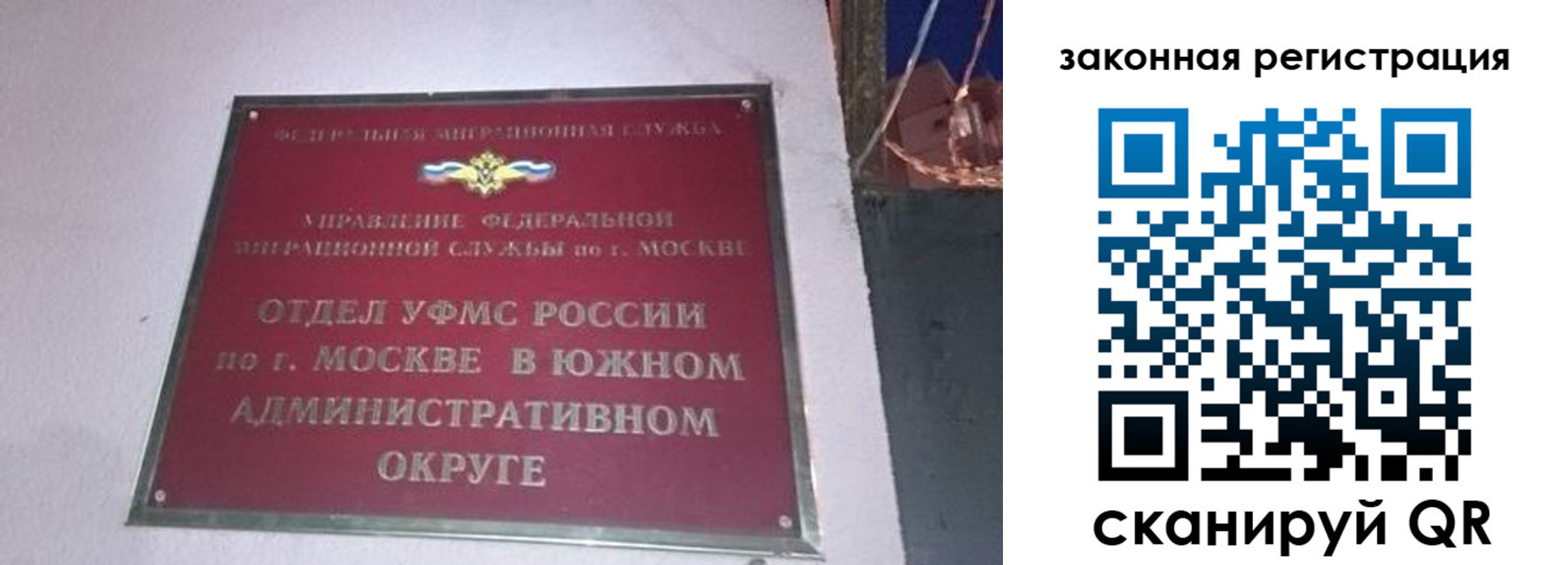 прописка иностранных граждан в Константиновске