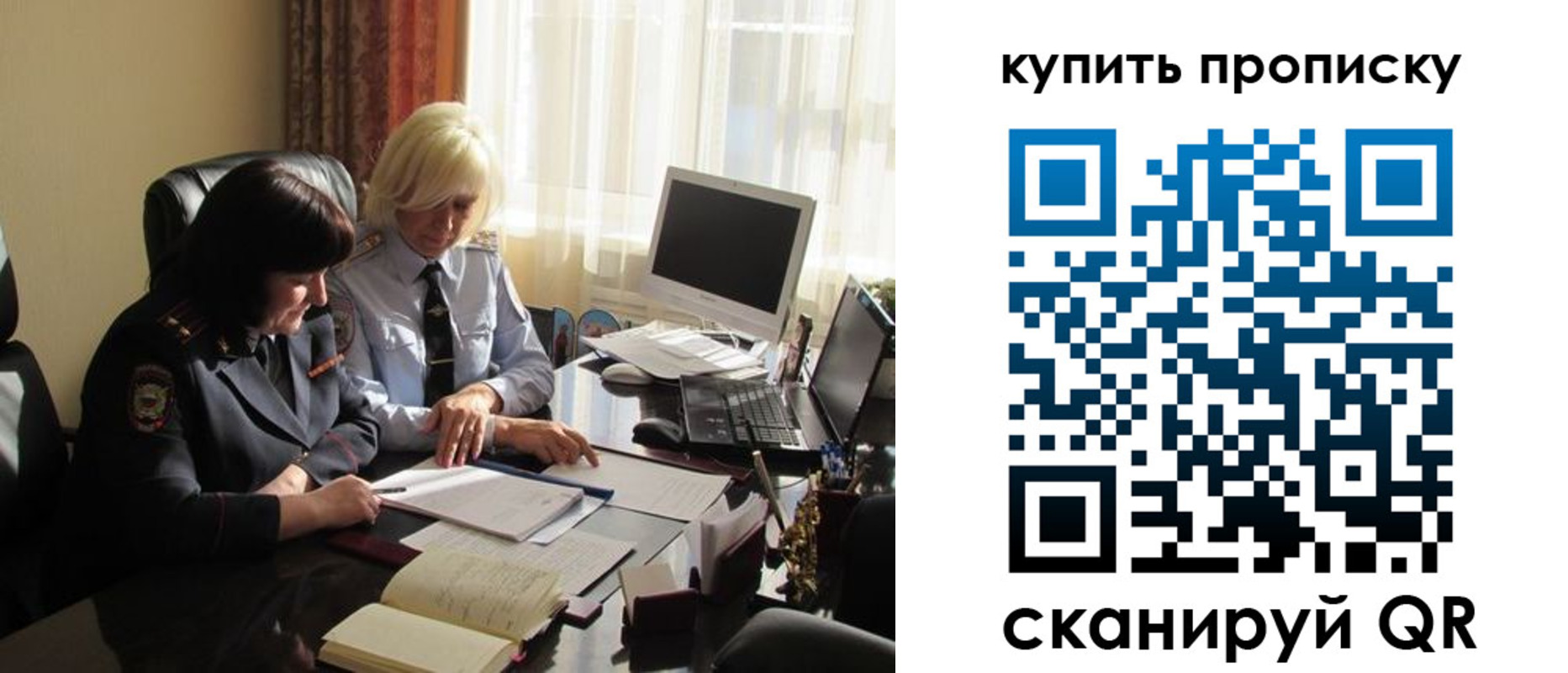 временная регистрация собственник в Константиновске