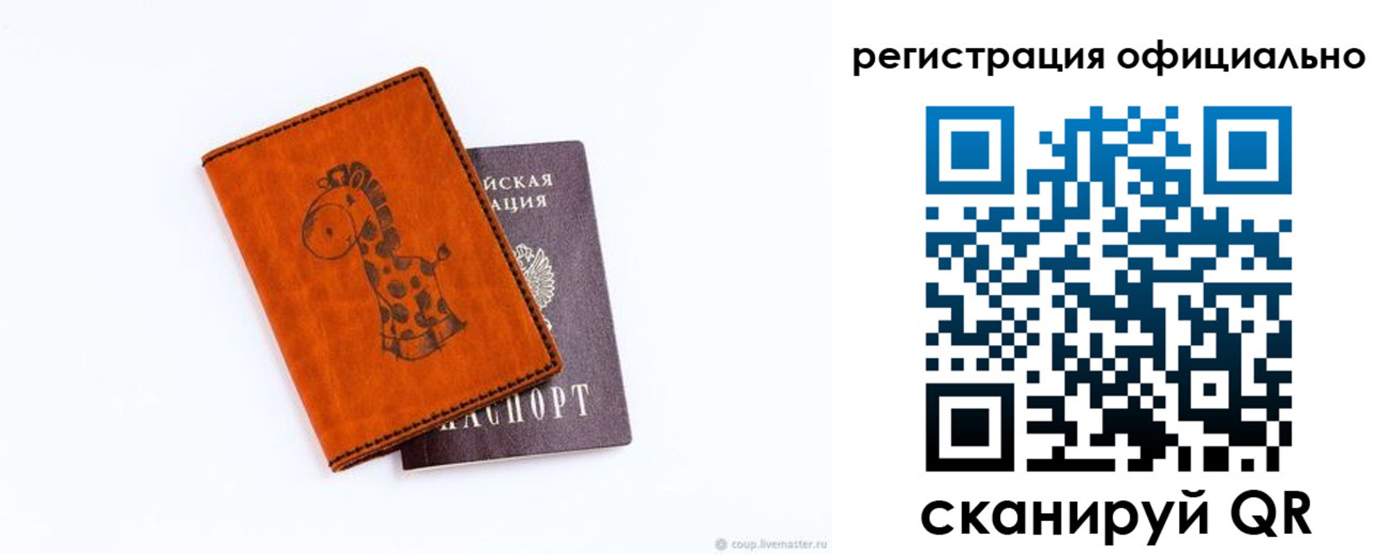 прописка для кредита в Константиновске