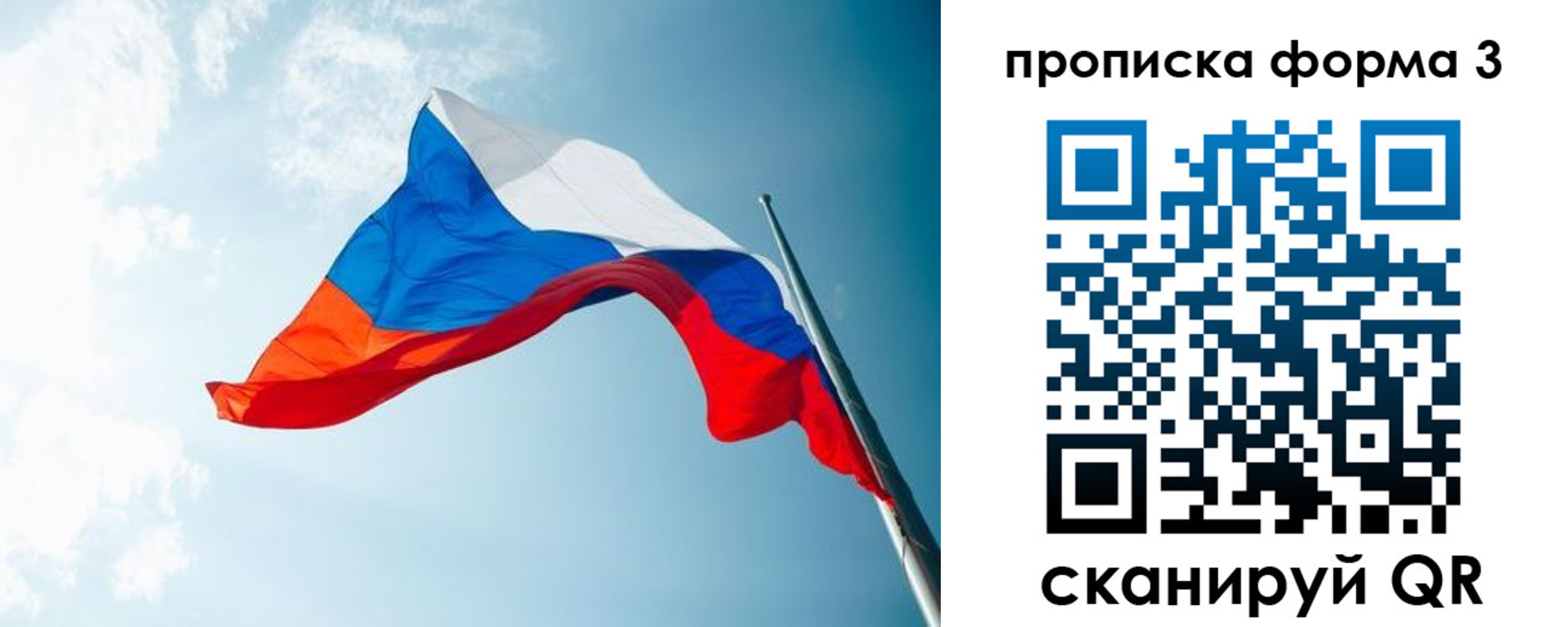 временная регистрация гарантия в Константиновске
