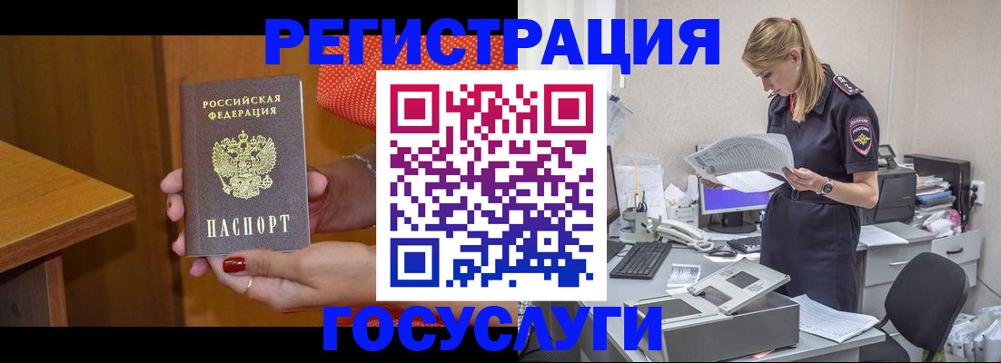 временная регистрация в квартире в Константиновске