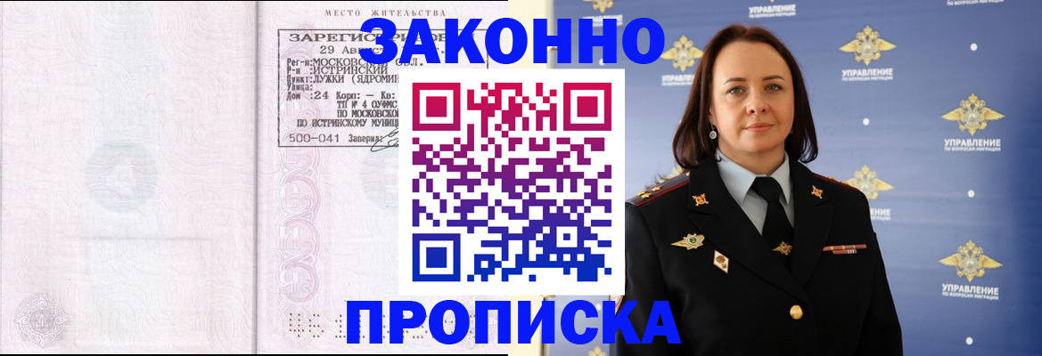 регистрация для школы в Константиновске