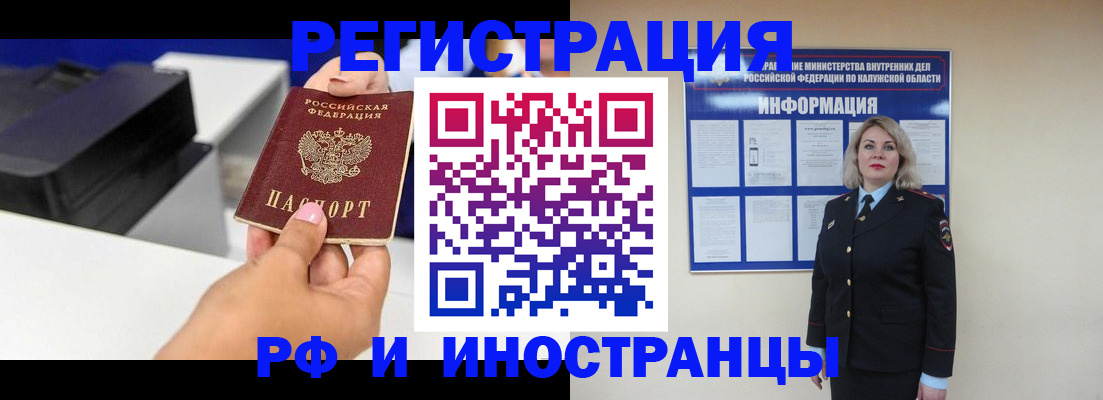 прописка ребенка в Константиновске